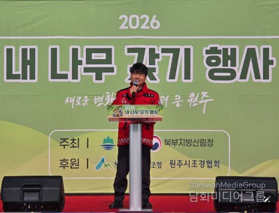 내 나무 갖기 행사