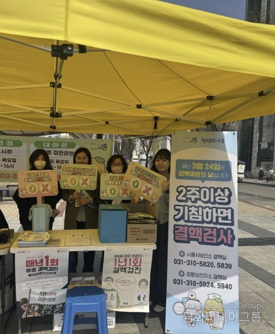 시흥시, 제16회 결핵 예방의 날 캠페인 전개…조기검진 중요성 강조