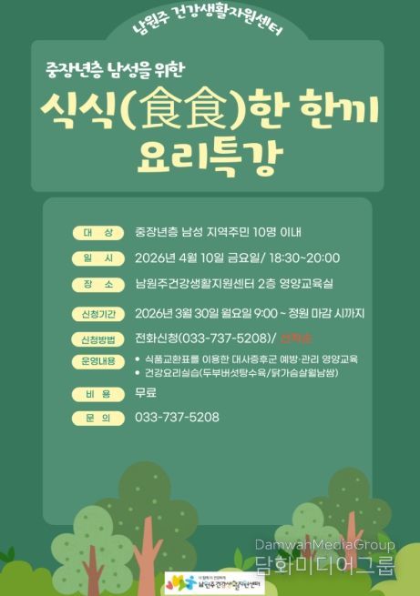 프로그램 안내문