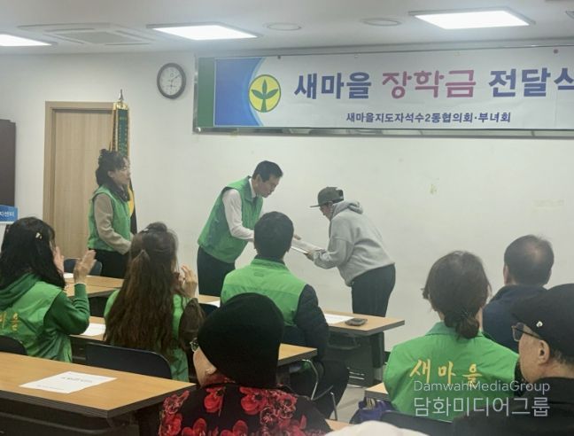 안양시 석수2동 새마을지도자협의회·부녀회, 청소년 장학금 전달