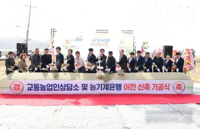 농업인상담소 및 농기계은행 이전 신축