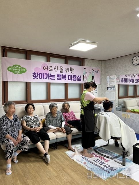 파주시 탄현면 행복마을관리소, ‘찾아가는 행복미용실’ 운영