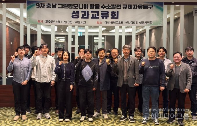 충남TP, ‘그린암모니아 발전 특구’ 1차년도 성과 공유