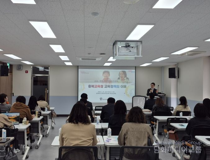 충북교육정책아카데미