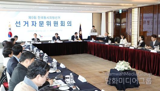 3. 27. 오전 10시 서울 웨스틴조선호텔에서 중앙선거관리위원회가 개최한 제9회 전국동시지방선거 선거자문위원회의에서 노태악 중앙선관위원장이 인사말을 하고 있다.(중앙선관위)