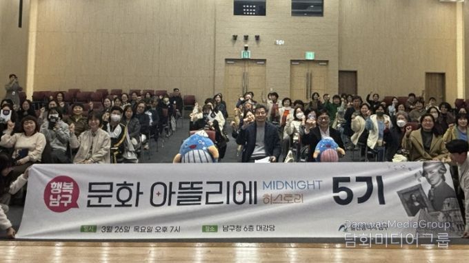 ’ 행복남구 문화 아뜰리에 5기 개강