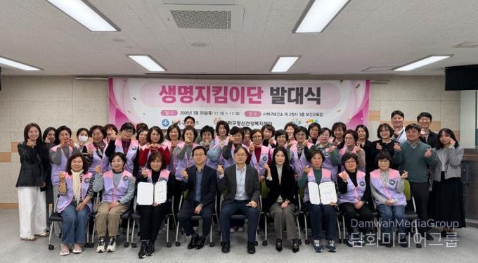 사하구보건소, ‘생명지킴이단 발대식’ 개최
