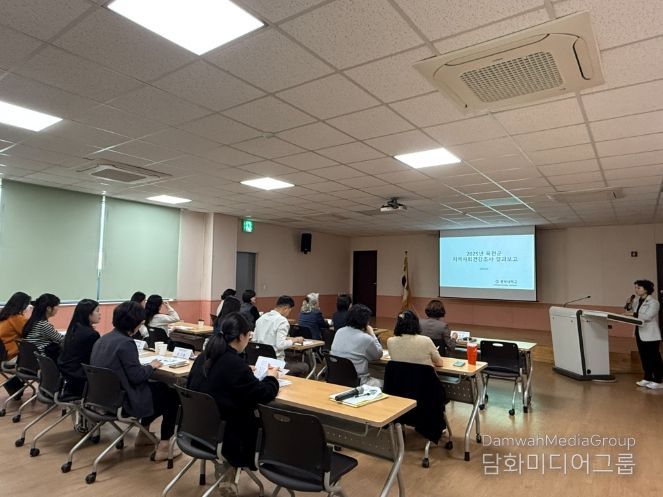 지역사회건강조사 결과보고회