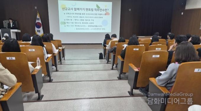 울산교육연수원이 주관한 '신규교사 함께 가기' 사업 지도교사들이 27일 교육연수원에서 지도연수를 듣고있다