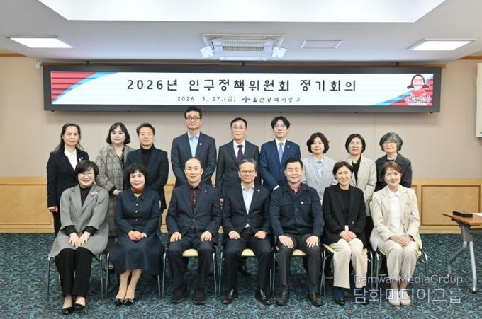중구, ‘2026 울산 중구 인구정책 시행계획’ 수립·추진