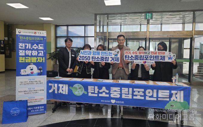 에너지 위기 속 음식업 종사자 탄소중립 실천 독려