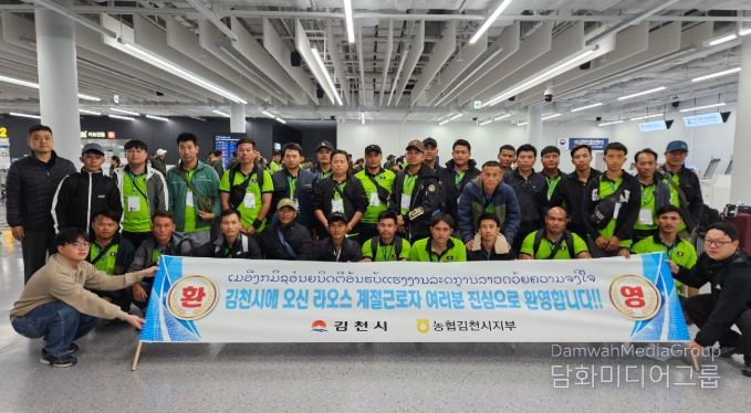 라오스 계절근로자 1차 입국