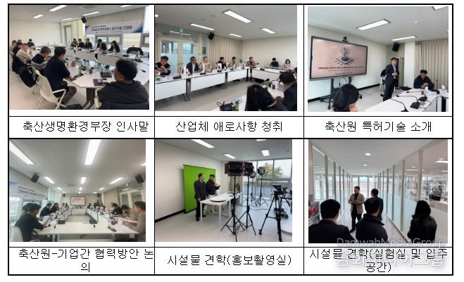 축산분야 새싹 기업 간담회