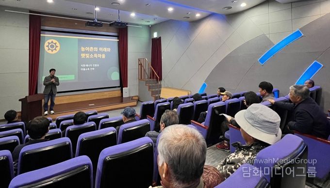 햇빛소득마을 설명회.