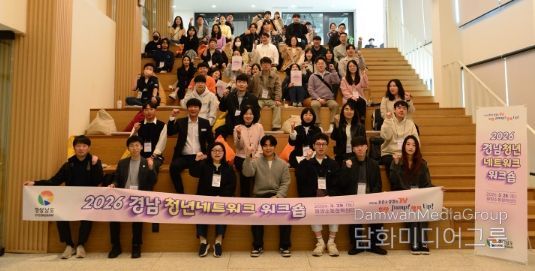 2026 경남청년네트워크 워크숍