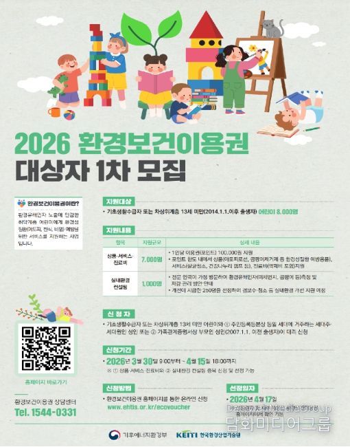 기후에너지환경부