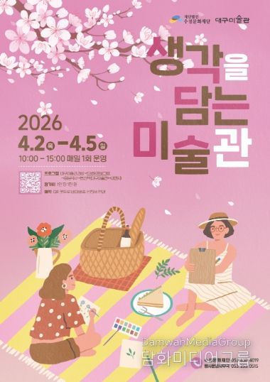 ‘생각을 담는 미술관’ 안내문