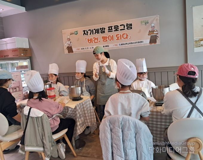 봉화군학교밖청소년지원센터, 학교 밖 청소년, 제과로 꿈을 굽다...'비건, 빵이 되다' 운영