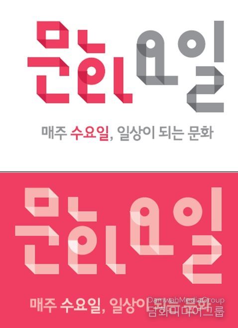 울산시, 4월 1일부터 매주 수요일 ‘문화가 있는 날’ 확대 시행
