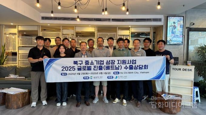 베트남 수출상담회.