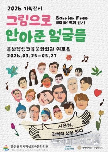 서은혜 작가 특별전 홍보 안내문