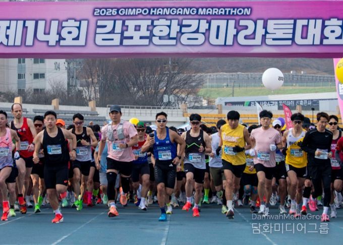 김포시가 29일 김포종합운동장 일원에서 제14회 김포한강마라톤대회를 개최했다.