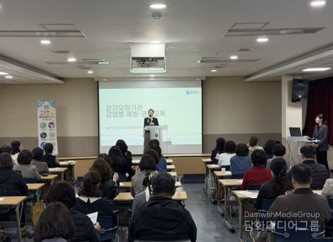 장기요양기관 종사자들이 감염관리 예방교육을 받고 있다.