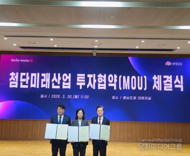 예산군, ㈜엠에스머티리얼즈와 충남도 합동 투자협약