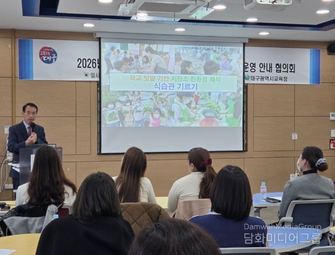 2026년도 식생활교육 시범운영 25교 운영