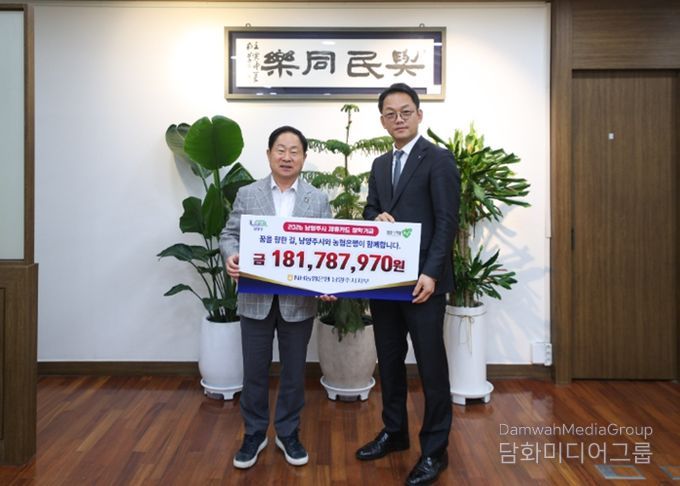 남양주시-NH농협, 제휴카드로 마련한 기부 …장학사업을 위한 1억 8천만 원 전달