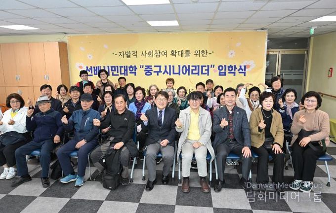 중구·함월노인복지관, 제6회 선배시민대학 입학식 개최