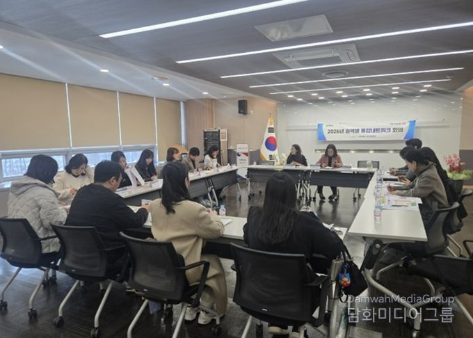 제1차 권역별 통합네트워크 회의