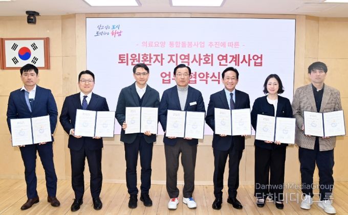 30일 오후 시청 상황실에서 개최된 「하남시 퇴원환자 지역사회 연계사업」 추진을 위한 업무협약식을 기념하여 이현재 시장과 6개 의료기관 관계자들이 업무협약서를 들고 사진촬영을 하고 있다.