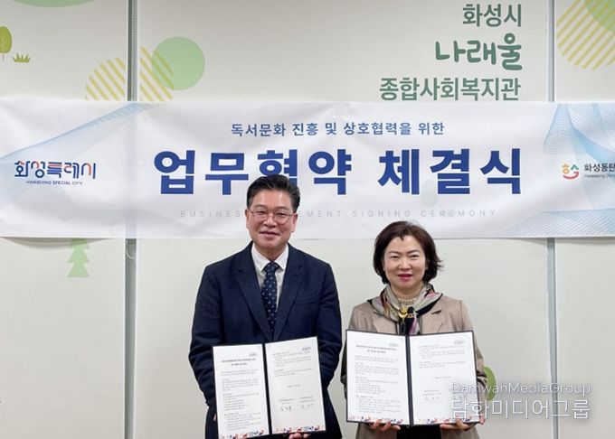 12일 화성시나래울종합사회복지관에서 김정희 화성시나래울종합사회복지관장(왼쪽)과 윤미영 화성특례시 도서관정책과장(오른쪽)이 업무협약식을 마친 후 기념 촬영을 하고 있다