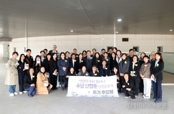 이재식 수원특례시의회 의장을 비롯한 참석자들이 30일 연화장 추모의 집에서 열린 ‘故 용담 안점순 8주기 추모제’에 참석해 기념촬영을 하고 있다.