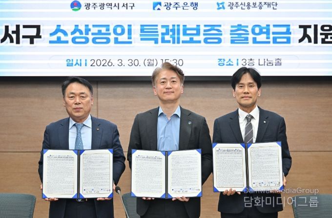 (왼쪽부터) 염규송 광주신용보증재단 이사장, 김이강 서구청장, 강지훈 광주은행 부행장이 기념촬영을 하고 있다