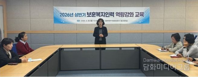 보훈청, 상반기 보훈복지인력 역량강화 교육