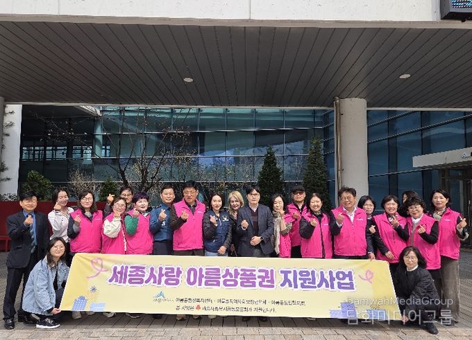 세종시 아름동지사협, 세종사랑 아름상품권 지원