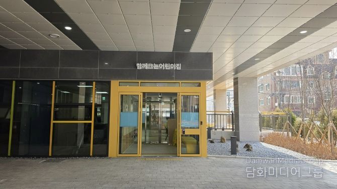 광주시, 국공립 장애전문 어린이집 ‘함께크는 어린이집’ 4월 1일 개원