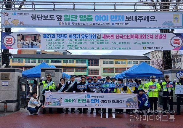 아이 먼저 어린이 안전문화캠페인