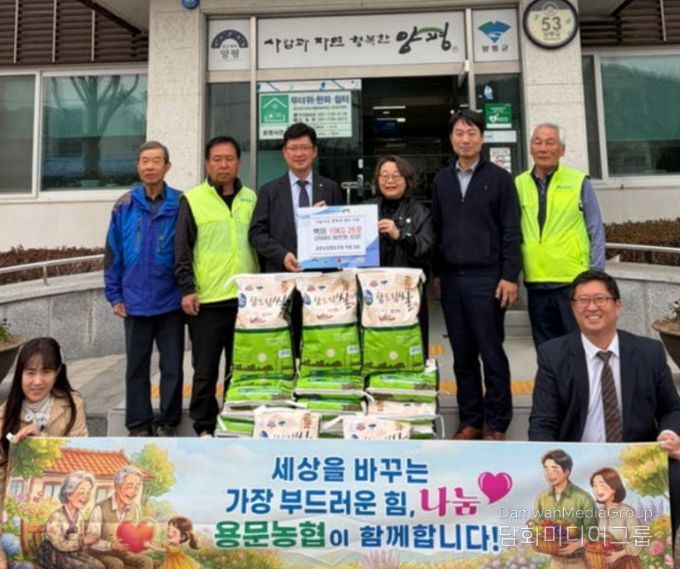 단월면에 피어난 나눔의 꽃, 용문농협 직원일동 쌀 전달식