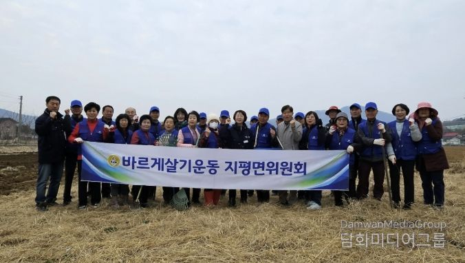 지평면 유채꽃밭 조성