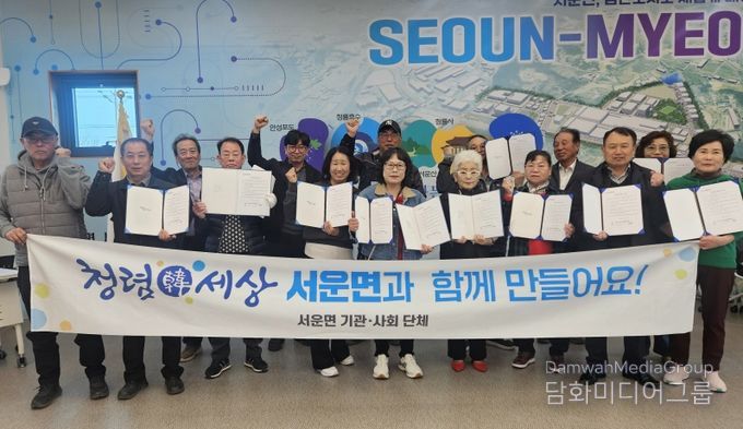 안성시 서운면 기관사회단체협의회 청렴결의대회 개최