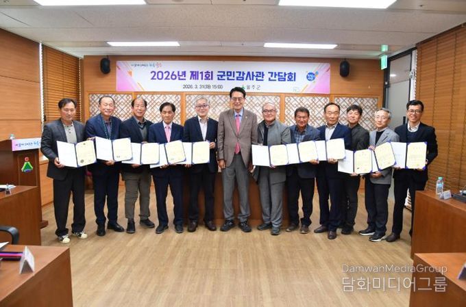 울주군, 2026년 제1회 군민감사관 간담회 개최