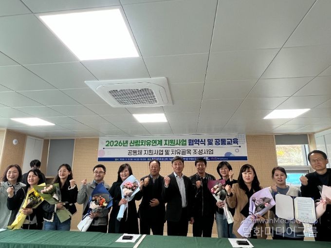 진안군, ‘2026년 산림치유연계 지원사업 협약식 및 공통교육 개최’