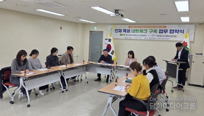 인재육성네트워크 업무협약식