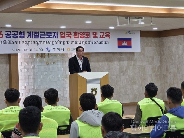 구미시, '일당 11만 원' 공공형 외국인 계절근로자 투입…농번기 인력난 숨통(단체사진)(고아농협 백진욱 조합장)