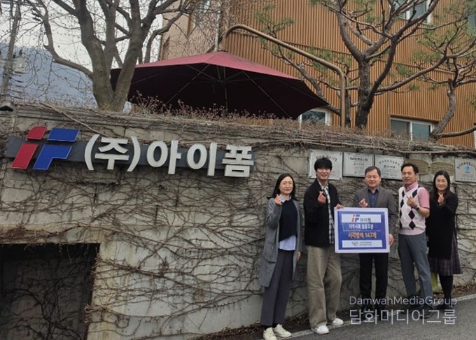 좌측에서 두 번째 나홍운 남부희망케어센터 팀장, 세 번째 이상옥 ㈜아이폼 대표