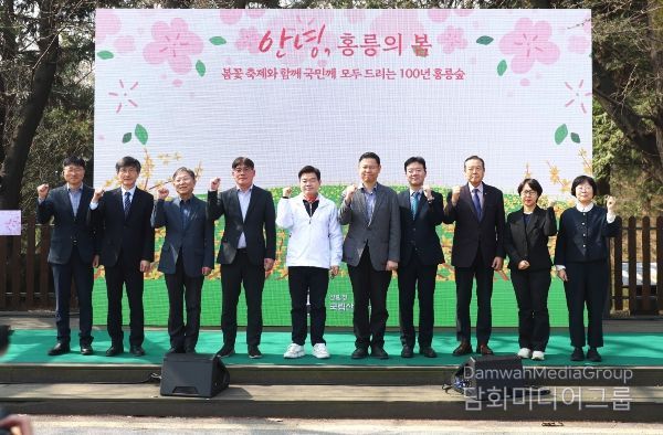 홍릉숲 봄꽃 축제