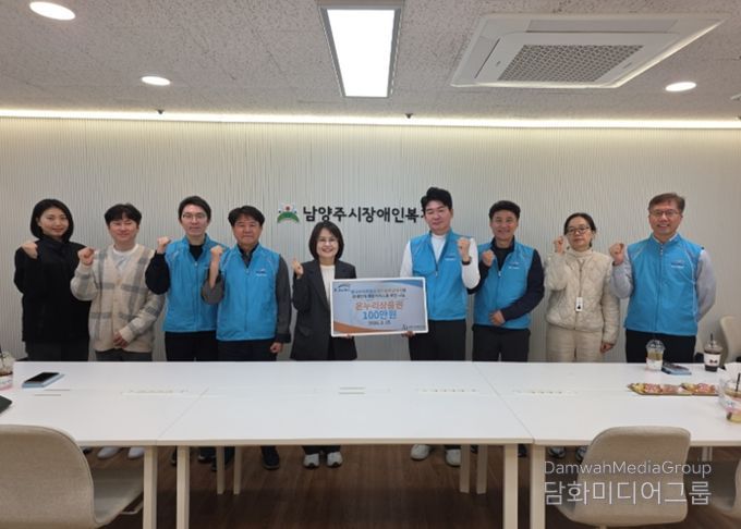 한국수자원공사(K-water) 경기동북권지사, 남양주시장애인복지관에 온누리 상품권 100만 원 전달